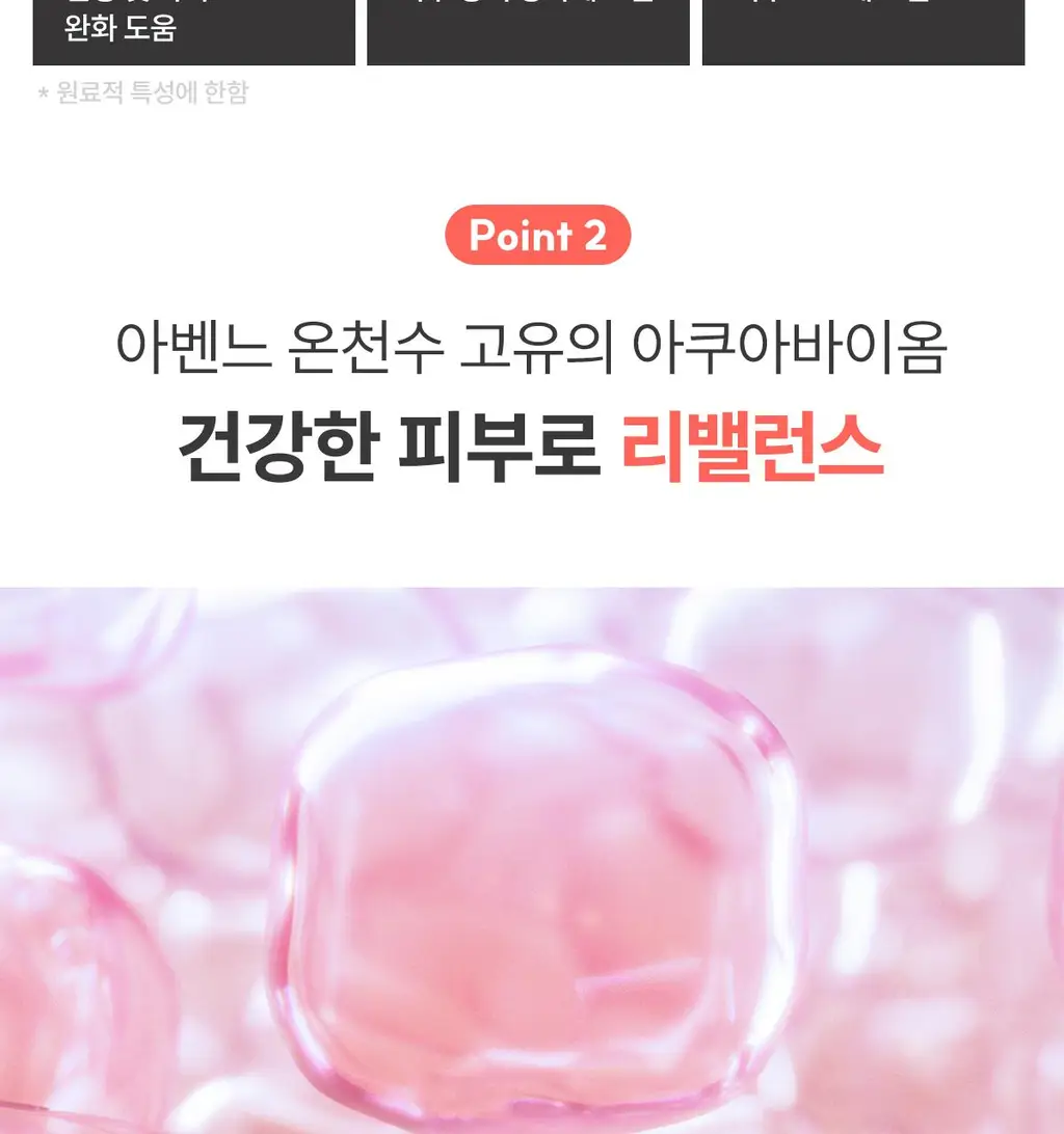 [1등 미스트] 아벤느 오떼르말 미스트 300ml 상세페이지 16